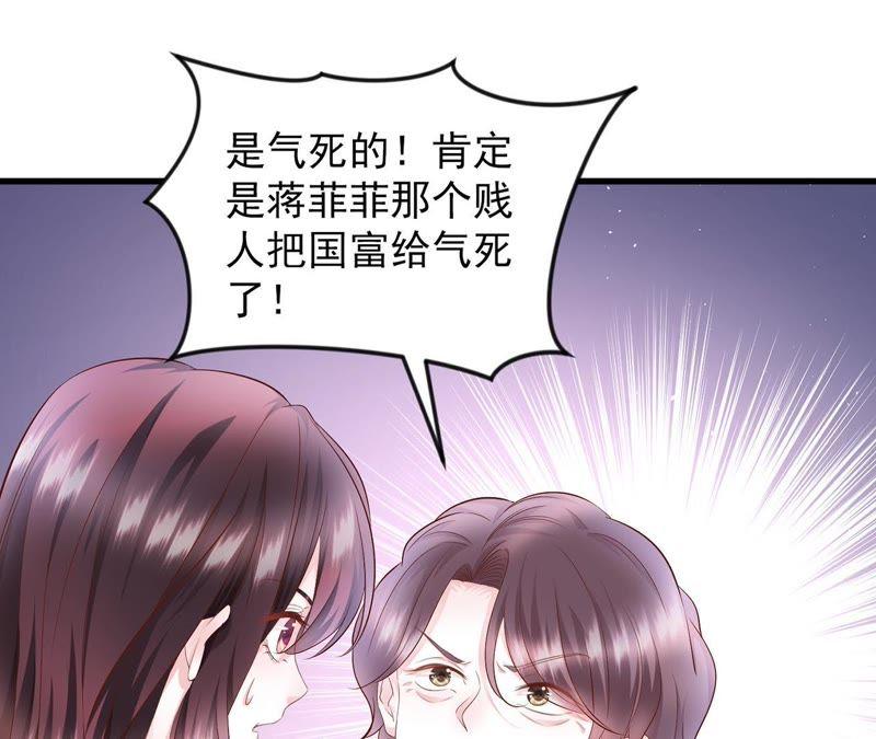 第14话老男人口中叫着菲菲呢-逆转人生：遇见秦先生-哈漫文化（第14张）