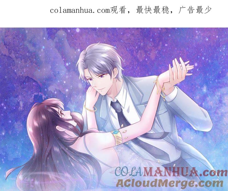 第14话老男人口中叫着菲菲呢-逆转人生：遇见秦先生-哈漫文化（第1张）