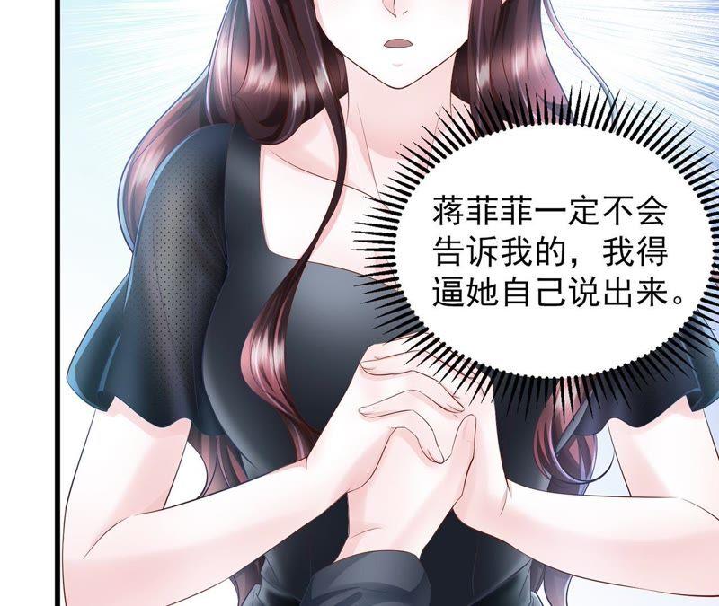 第14话老男人口中叫着菲菲呢-逆转人生：遇见秦先生-哈漫文化（第18张）