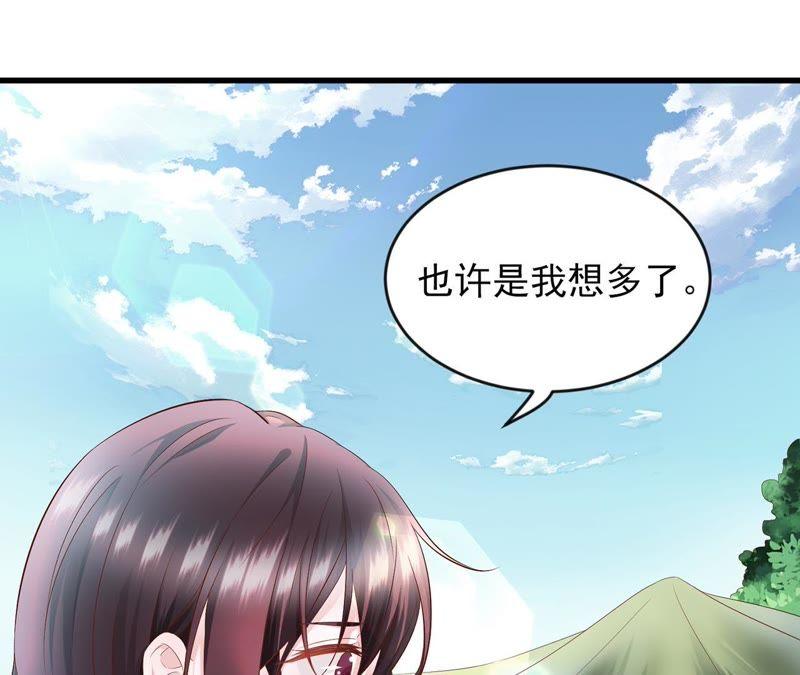 第14话老男人口中叫着菲菲呢-逆转人生：遇见秦先生-哈漫文化（第6张）