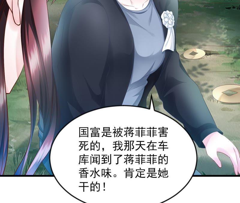 第14话老男人口中叫着菲菲呢-逆转人生：遇见秦先生-哈漫文化（第10张）