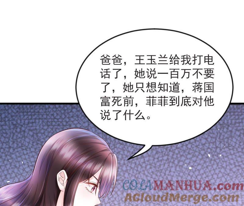 第15话装绿茶谁不会啊-逆转人生：遇见秦先生-哈漫文化（第7张）