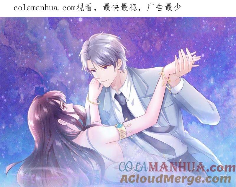 第15话装绿茶谁不会啊-逆转人生：遇见秦先生-哈漫文化（第1张）