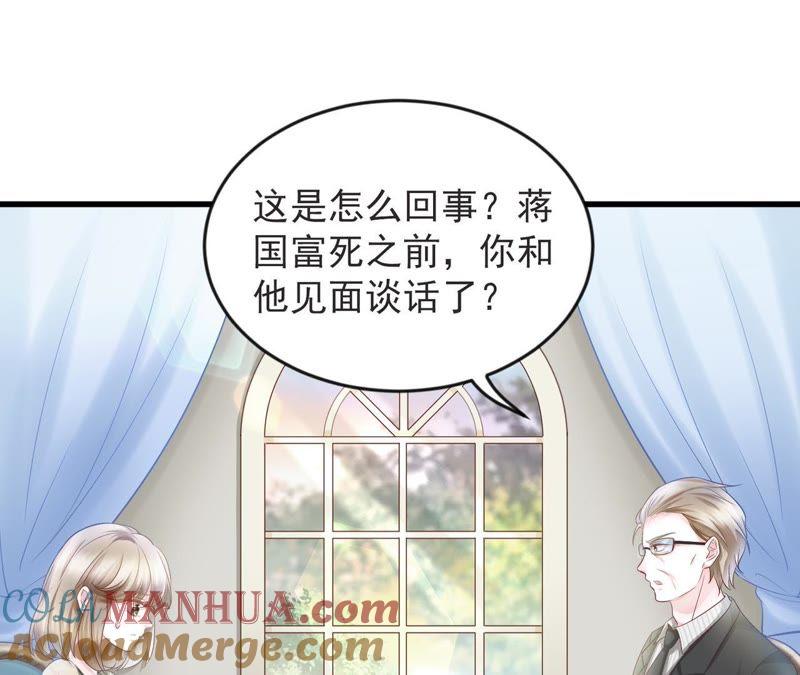 第15话装绿茶谁不会啊-逆转人生：遇见秦先生-哈漫文化（第10张）