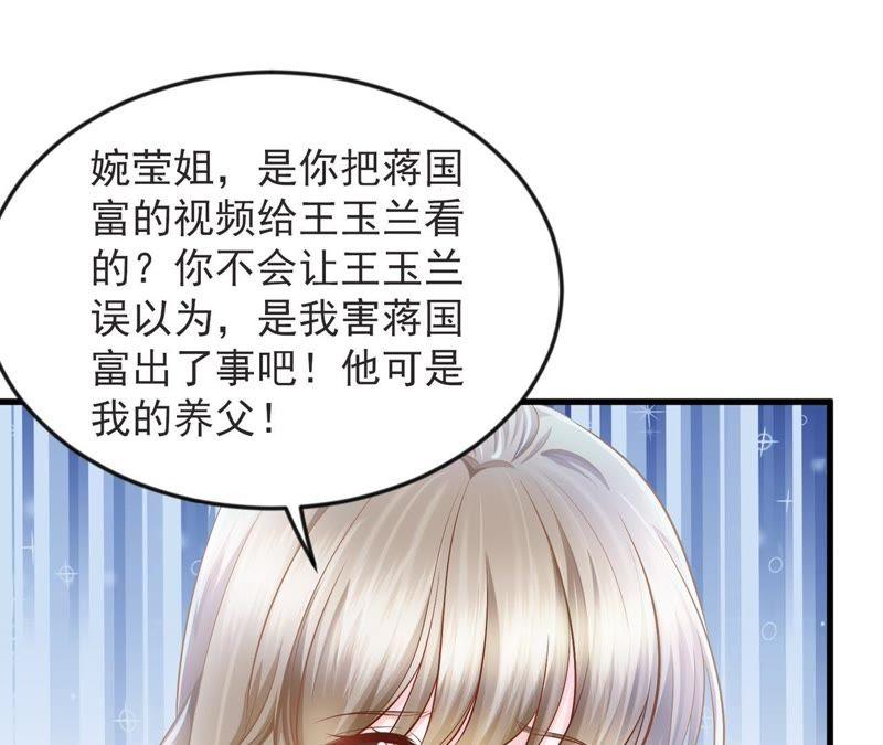 第15话装绿茶谁不会啊-逆转人生：遇见秦先生-哈漫文化（第12张）