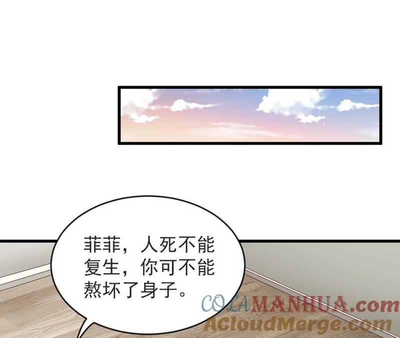 第15话装绿茶谁不会啊-逆转人生：遇见秦先生-哈漫文化（第4张）