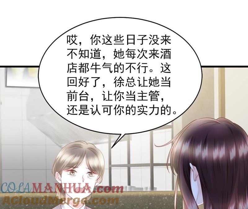第16话蒋菲菲被打了-逆转人生：遇见秦先生-哈漫文化（第9张）