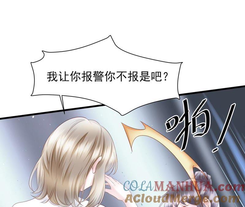 第17话秦先生，我们吃个饭吧-逆转人生：遇见秦先生-哈漫文化（第9张）