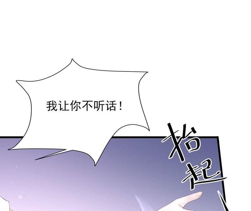 第17话秦先生，我们吃个饭吧-逆转人生：遇见秦先生-哈漫文化（第12张）