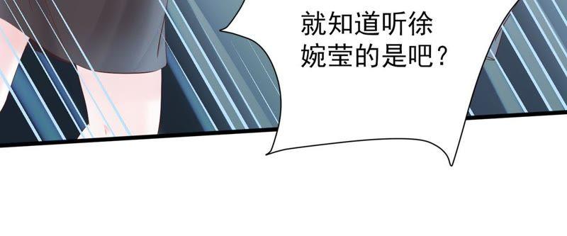 第17话秦先生，我们吃个饭吧-逆转人生：遇见秦先生-哈漫文化（第11张）