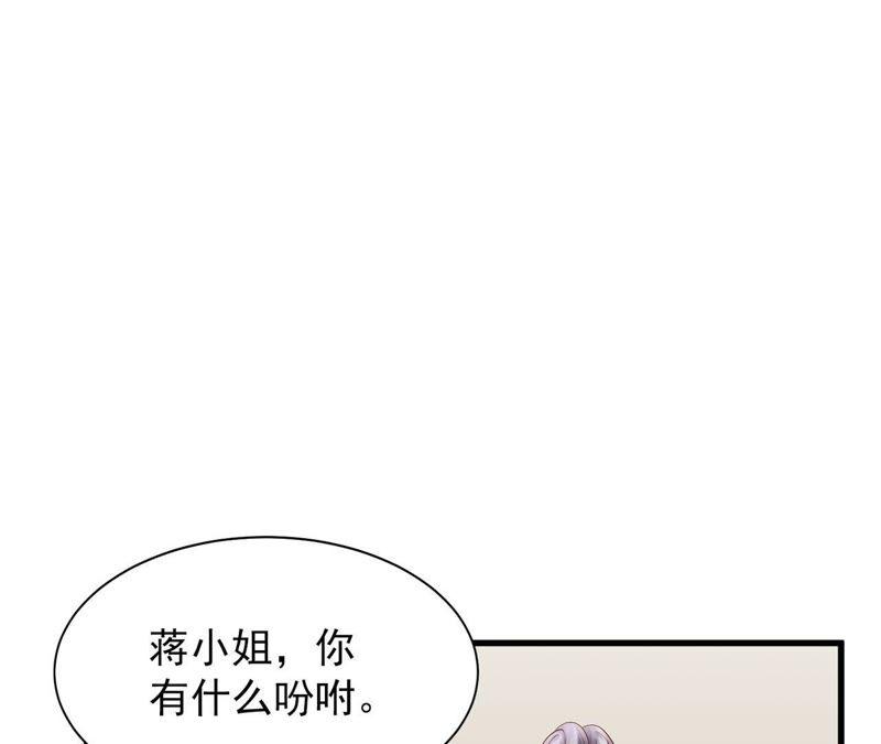 第17话秦先生，我们吃个饭吧-逆转人生：遇见秦先生-哈漫文化（第6张）