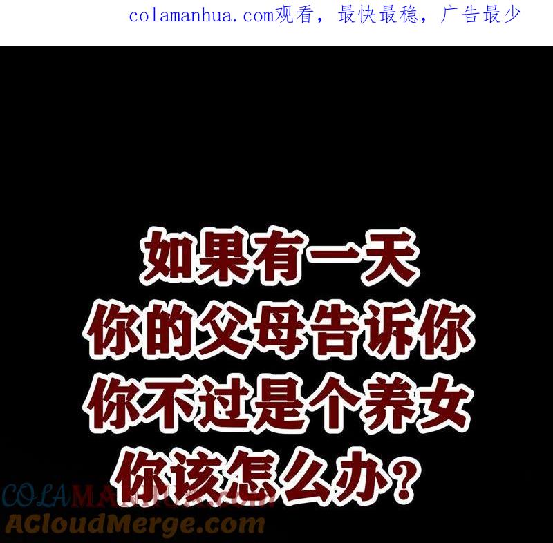 预告-逆转人生：遇见秦先生-哈漫文化（第1张）