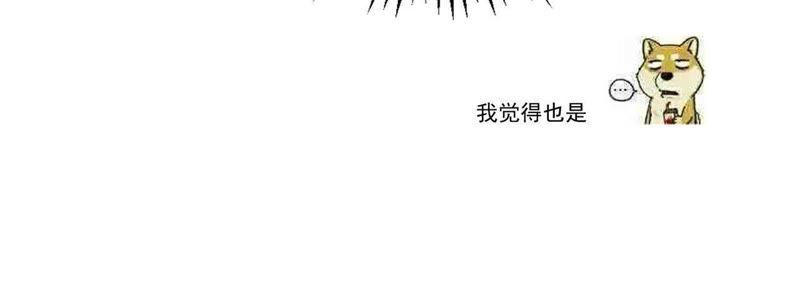 第18话第一次去老婆家里-逆转人生：遇见秦先生-哈漫文化（第6张）
