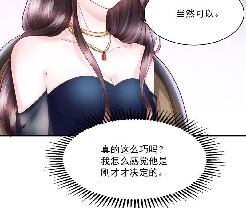 第18话第一次去老婆家里-逆转人生：遇见秦先生-哈漫文化（第5张）