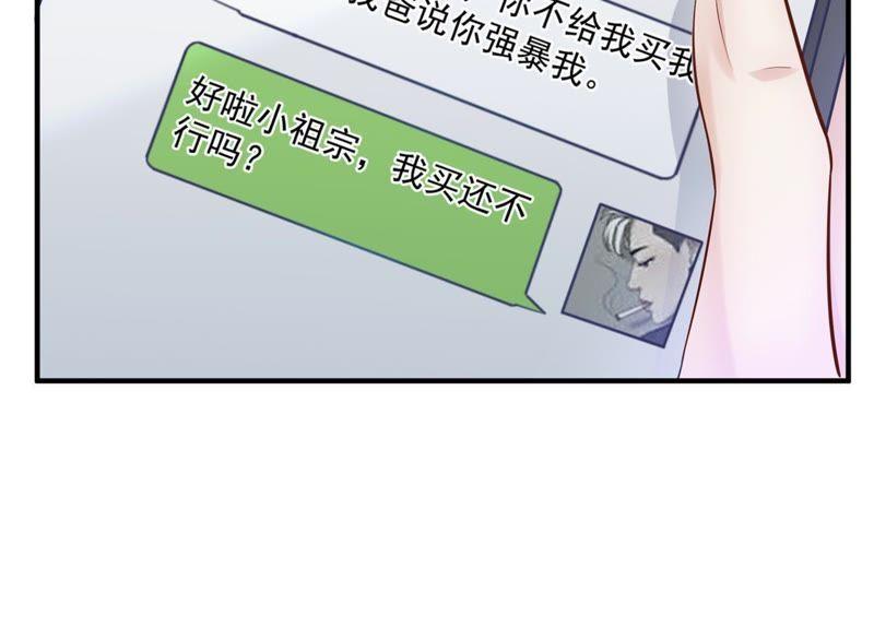 第19话蒋菲菲，你给我等着！-逆转人生：遇见秦先生-哈漫文化（第4张）