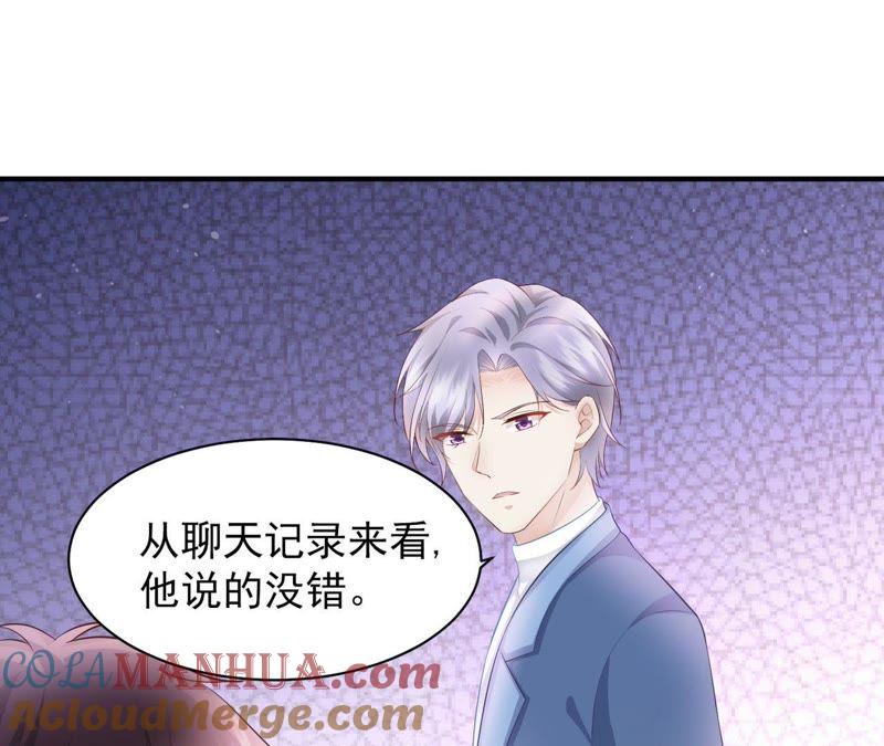 第19话蒋菲菲，你给我等着！-逆转人生：遇见秦先生-哈漫文化（第5张）