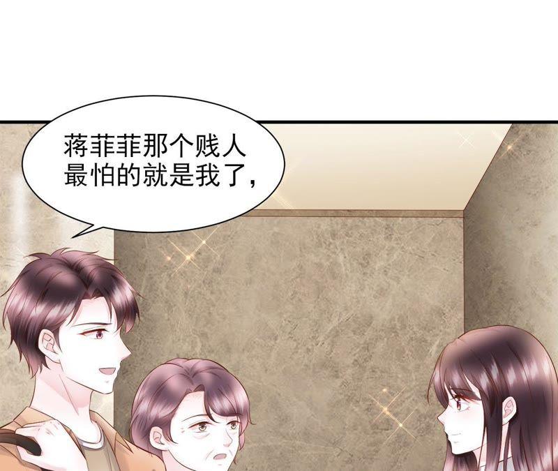 第20话弟弟的危机-逆转人生：遇见秦先生-哈漫文化（第11张）