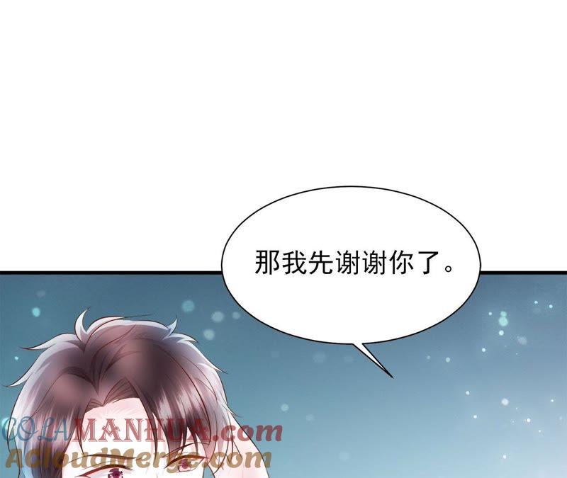 第20话弟弟的危机-逆转人生：遇见秦先生-哈漫文化（第13张）