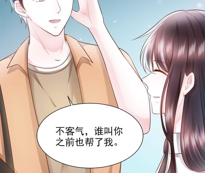 第20话弟弟的危机-逆转人生：遇见秦先生-哈漫文化（第14张）