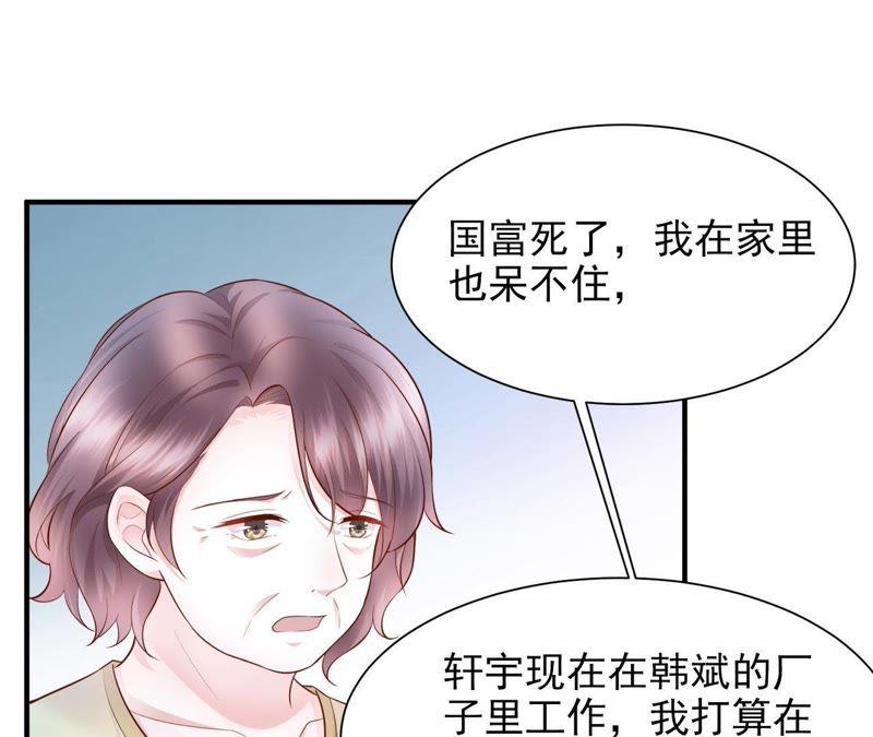 第20话弟弟的危机-逆转人生：遇见秦先生-哈漫文化（第7张）
