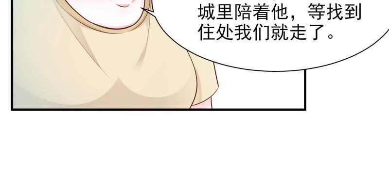 第20话弟弟的危机-逆转人生：遇见秦先生-哈漫文化（第8张）