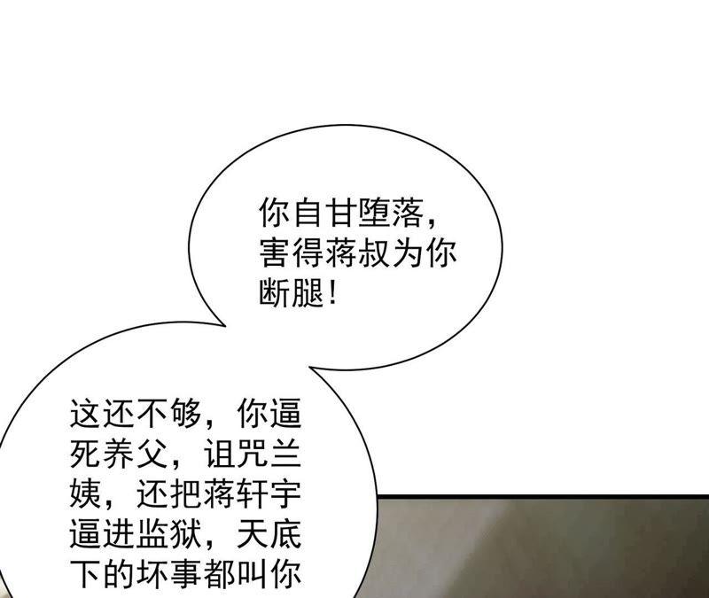 第21话小孩儿，我们回家！-逆转人生：遇见秦先生-哈漫文化（第4张）