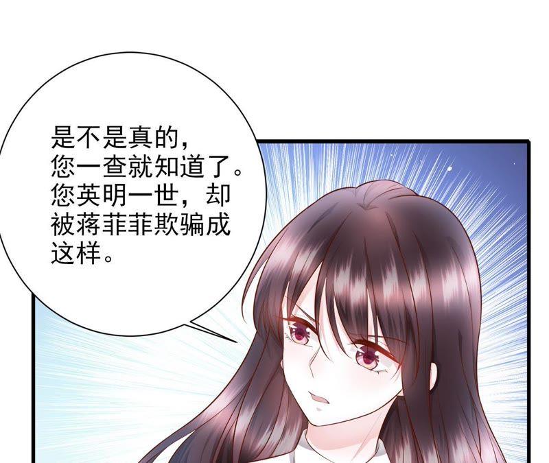 第21话小孩儿，我们回家！-逆转人生：遇见秦先生-哈漫文化（第14张）