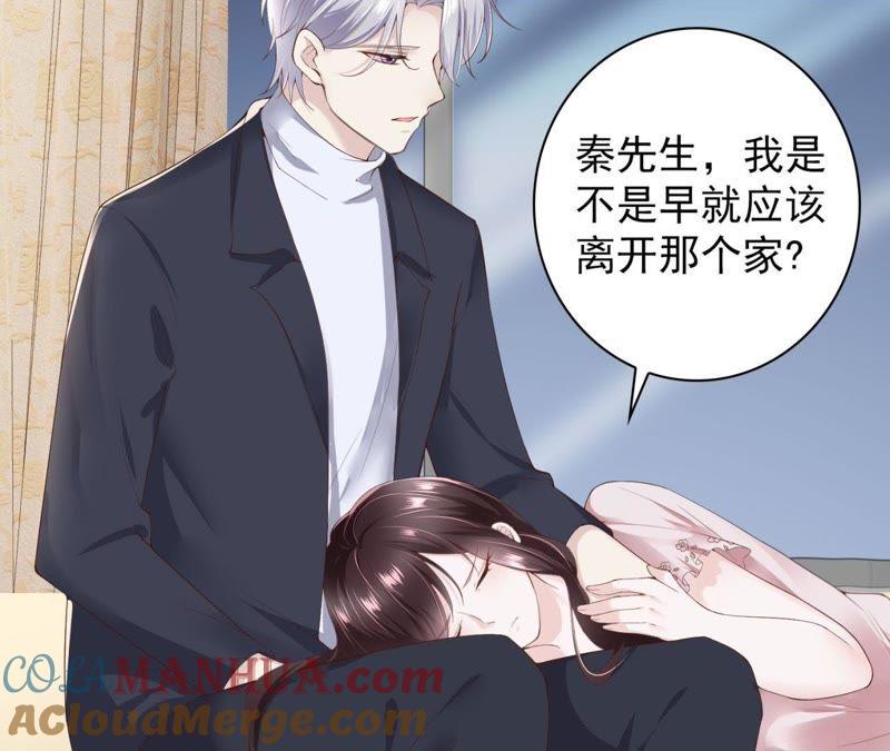 第22话秦先生，别走！-逆转人生：遇见秦先生-哈漫文化（第33张）