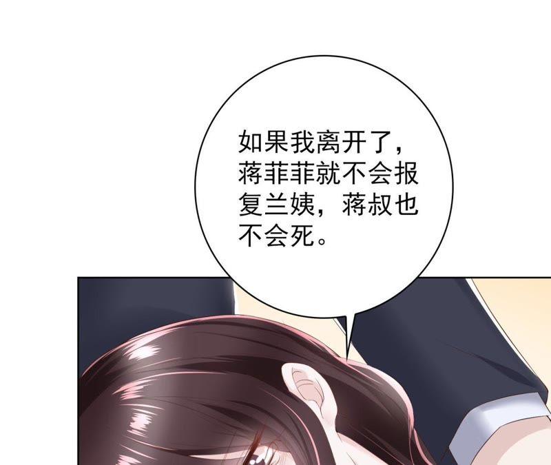 第22话秦先生，别走！-逆转人生：遇见秦先生-哈漫文化（第36张）