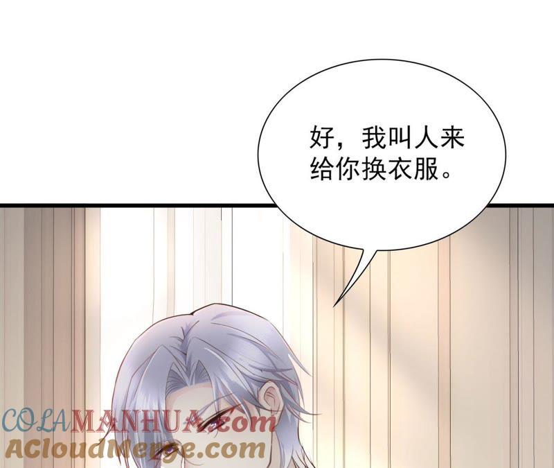第22话秦先生，别走！-逆转人生：遇见秦先生-哈漫文化（第17张）