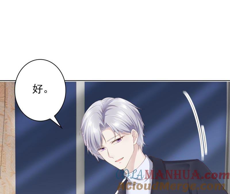 第22话秦先生，别走！-逆转人生：遇见秦先生-哈漫文化（第29张）