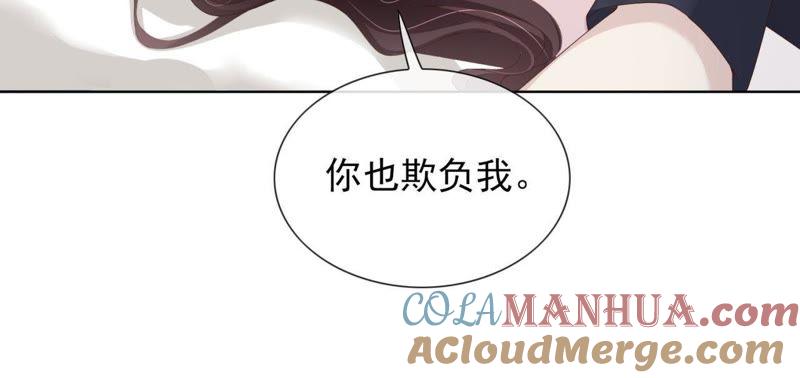 第22话秦先生，别走！-逆转人生：遇见秦先生-哈漫文化（第9张）