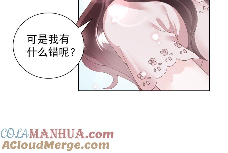第22话秦先生，别走！-逆转人生：遇见秦先生-哈漫文化（第41张）