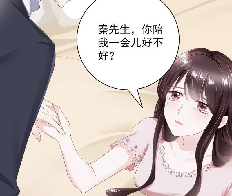 第22话秦先生，别走！-逆转人生：遇见秦先生-哈漫文化（第27张）