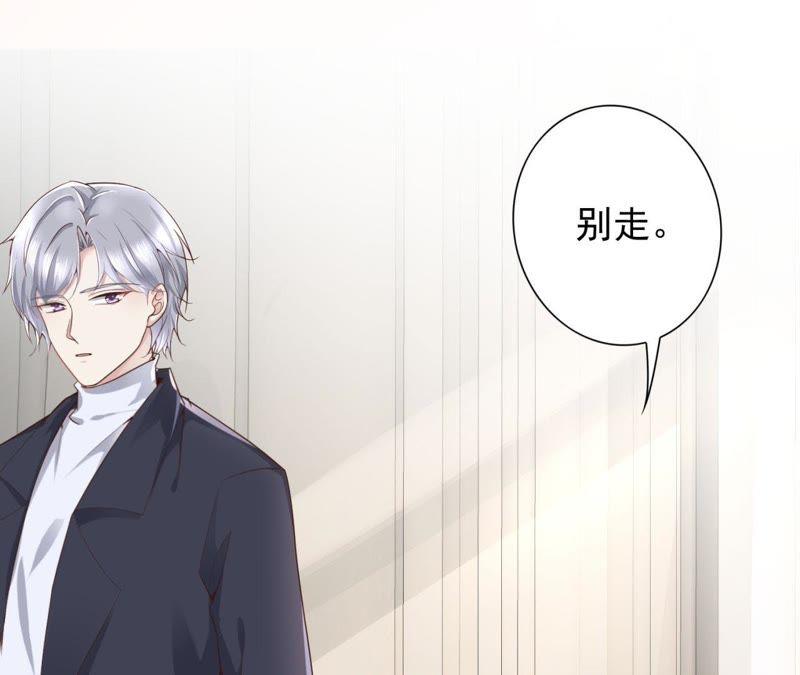 第22话秦先生，别走！-逆转人生：遇见秦先生-哈漫文化（第22张）