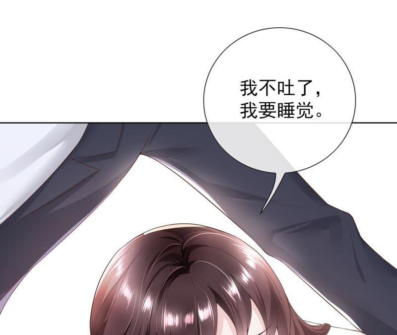 第22话秦先生，别走！-逆转人生：遇见秦先生-哈漫文化（第15张）