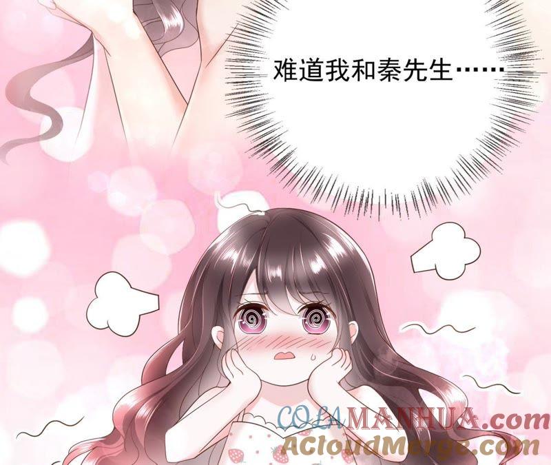 第23话我没有在跟你商量-逆转人生：遇见秦先生-哈漫文化（第5张）