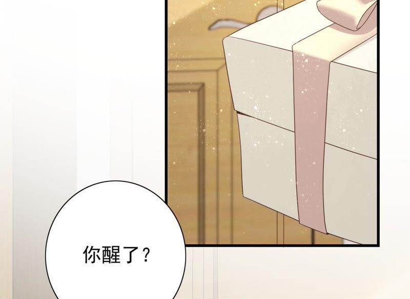 第23话我没有在跟你商量-逆转人生：遇见秦先生-哈漫文化（第8张）