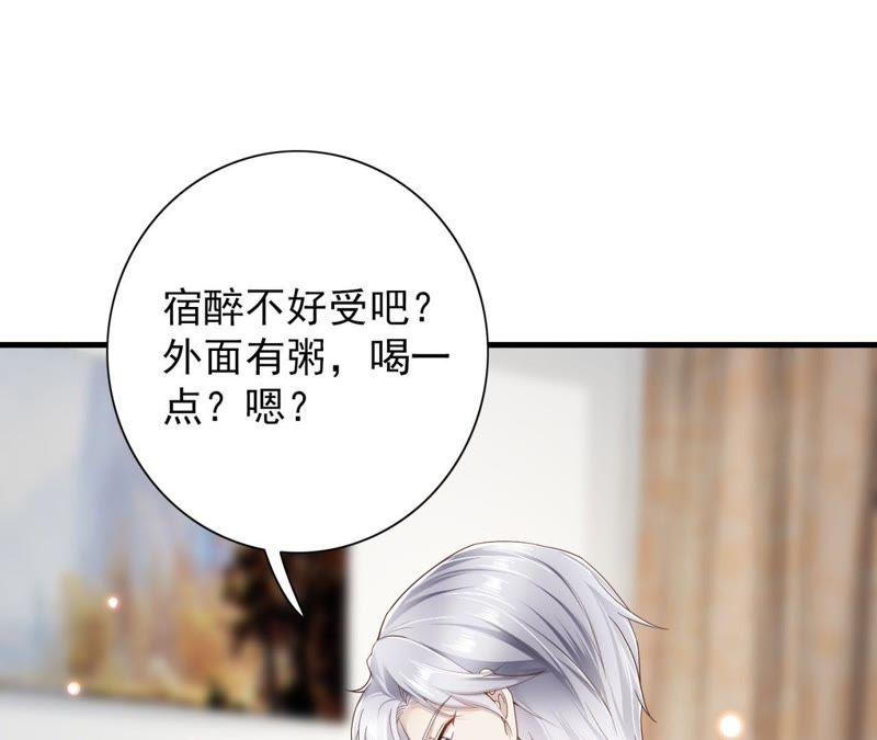 第23话我没有在跟你商量-逆转人生：遇见秦先生-哈漫文化（第15张）