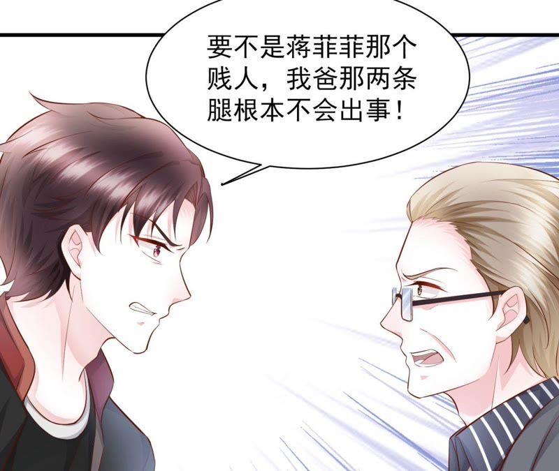 第24话大义灭亲-逆转人生：遇见秦先生-哈漫文化（第10张）