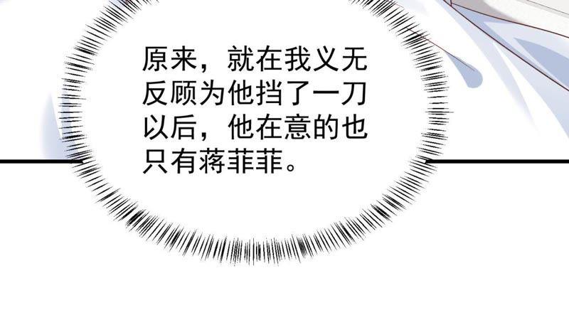 第26话爱心陪护-逆转人生：遇见秦先生-哈漫文化（第12张）