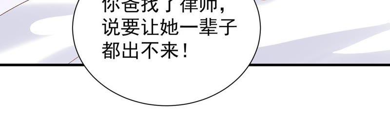 第26话爱心陪护-逆转人生：遇见秦先生-哈漫文化（第6张）