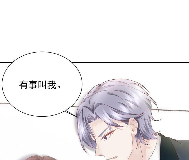 第26话爱心陪护-逆转人生：遇见秦先生-哈漫文化（第16张）