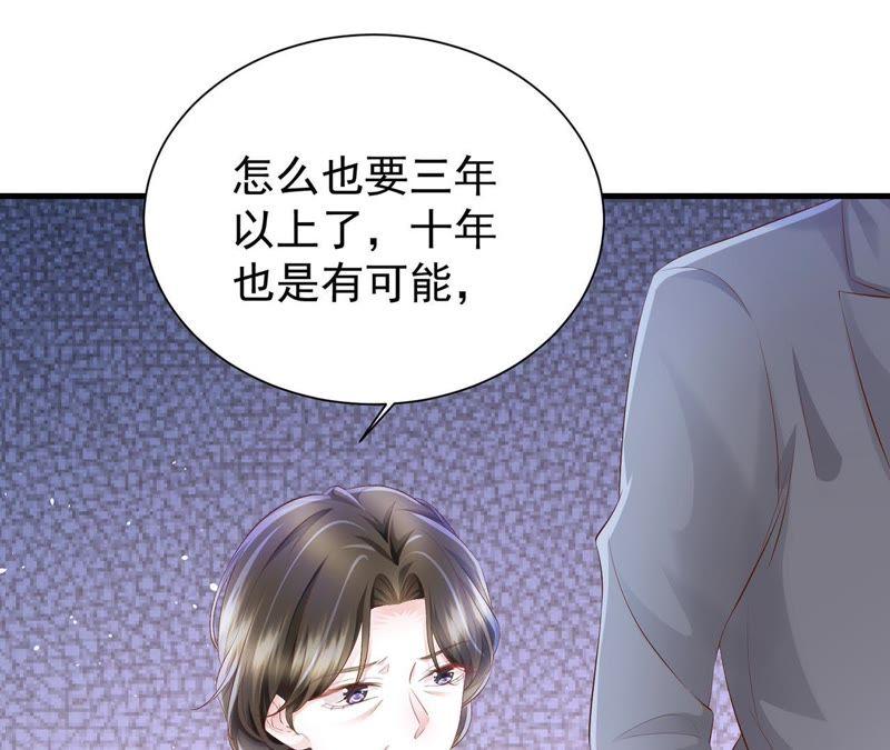 第26话爱心陪护-逆转人生：遇见秦先生-哈漫文化（第4张）