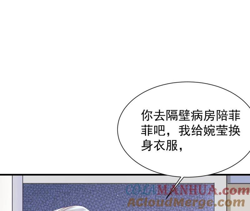 第26话爱心陪护-逆转人生：遇见秦先生-哈漫文化（第13张）