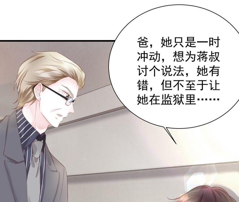 第26话爱心陪护-逆转人生：遇见秦先生-哈漫文化（第7张）