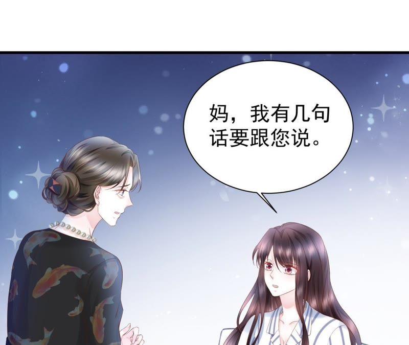 第26话爱心陪护-逆转人生：遇见秦先生-哈漫文化（第23张）