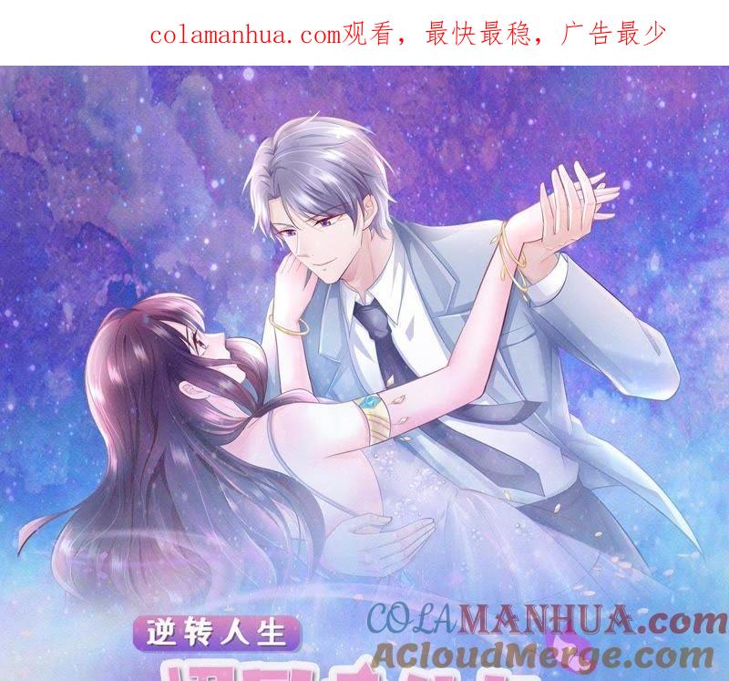 第26话爱心陪护-逆转人生：遇见秦先生-哈漫文化（第1张）