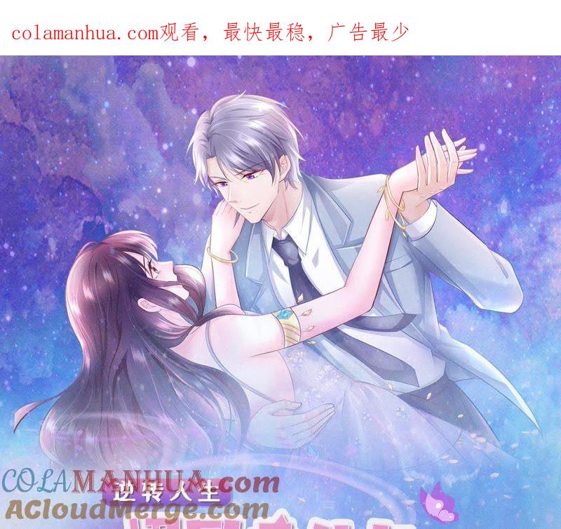 第27话甜蜜的负担-逆转人生：遇见秦先生-哈漫文化（第1张）