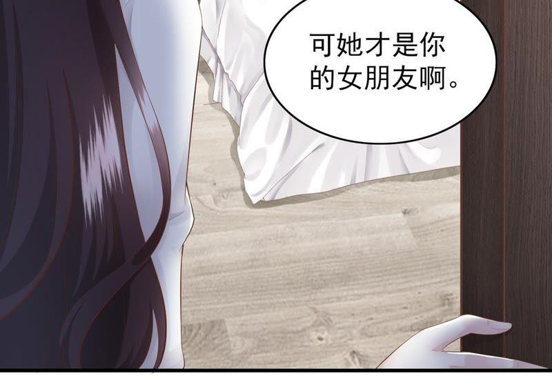 第1话共侍一夫-逆转人生：遇见秦先生-哈漫文化（第15张）